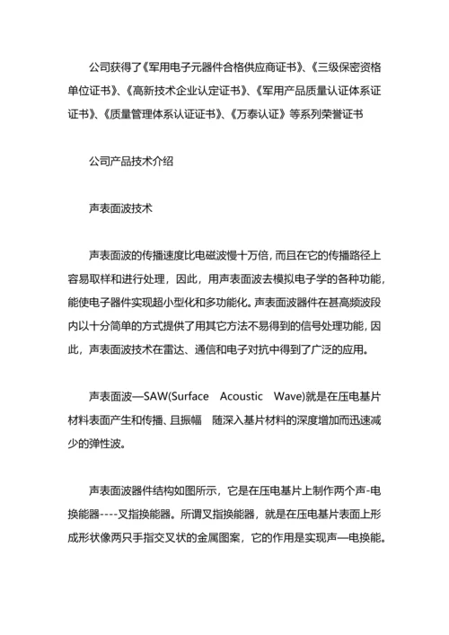 认知实习报告1500字.docx
