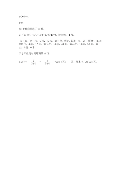 西师大版六年级数学下学期期末测试题精品（完整版）.docx