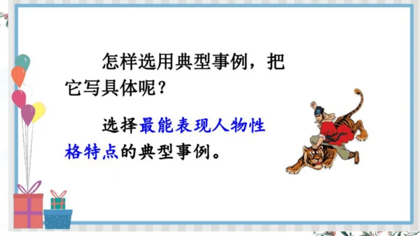 统编版语文五年级下册语文园地五 课件-