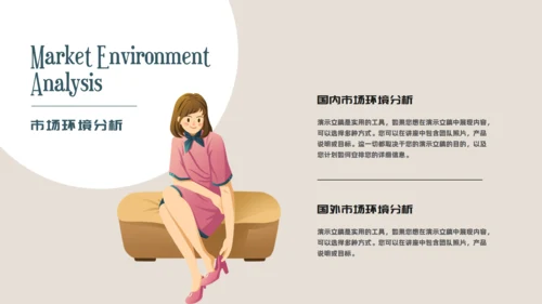 中年女性服装品牌营销策划通用PPT