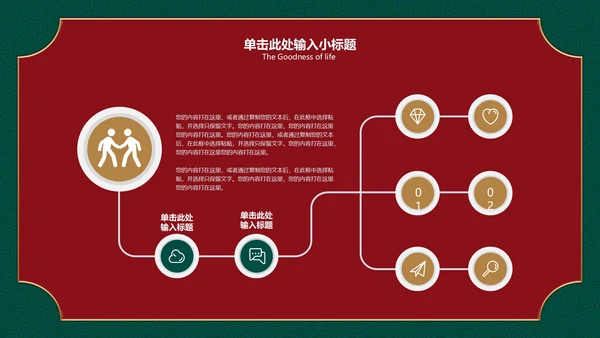 中式牛年春节PPT模板