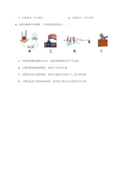 第一次月考滚动检测卷-重庆市实验中学物理八年级下册期末考试专项测试试题（含答案解析版）.docx