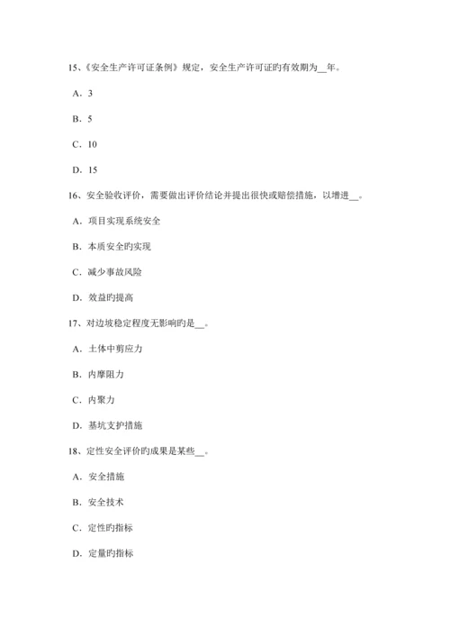 2023年西藏安全工程师安全生产什么是劳动合同考试试题.docx