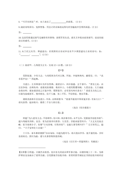 2018北京一模古诗文阅读汇编(教师版)(共40页)