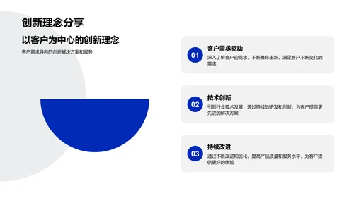 机械企业年会报告PPT模板