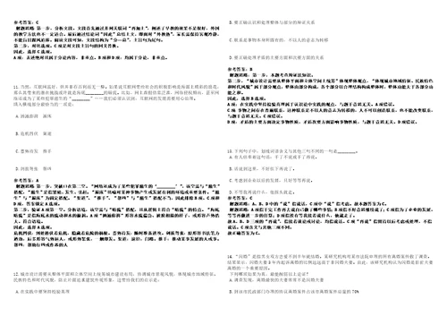 2022年11月江苏省淮安市清江浦区卫生健康系统下半年公开招聘56名编外人员350上岸笔试参考题库附带答案详解