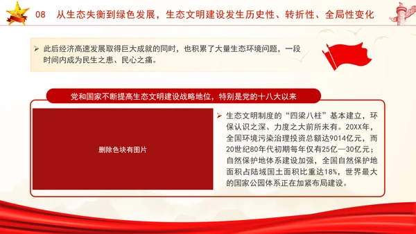 国庆节党支部庆祝建国75周年经济社会发展成就ppt
