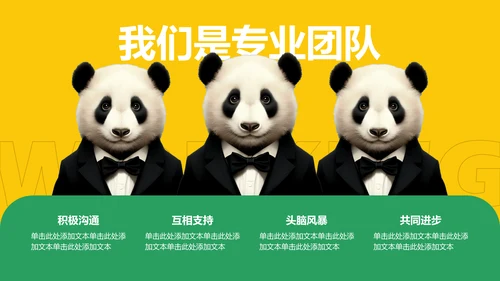 绿色卡通风动效专题——打工人的一天PPT模板