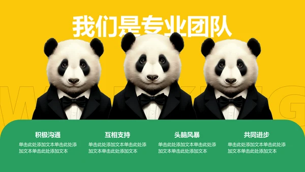 绿色卡通风动效专题——打工人的一天PPT模板