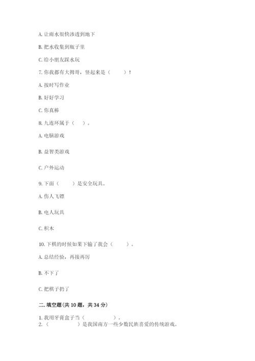 部编版二年级下册道德与法治 期末测试卷及答案【真题汇编】.docx