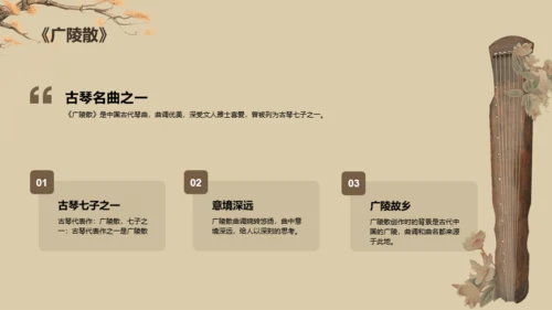 黄色插画复古国风中国民族音乐PPT模板