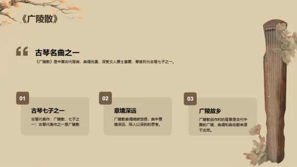 黄色插画复古国风中国民族音乐PPT模板