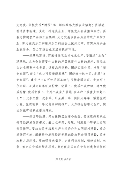 农村经济持续稳定发展.docx