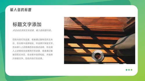 绿色欧美风渐变工作总结汇报PPT模板