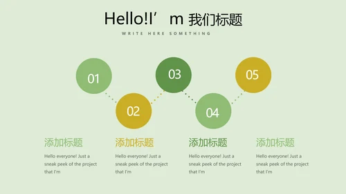 手绘绿色有机蔬菜动态PPT