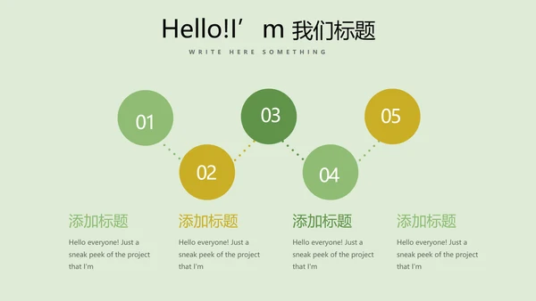 手绘绿色有机蔬菜动态PPT