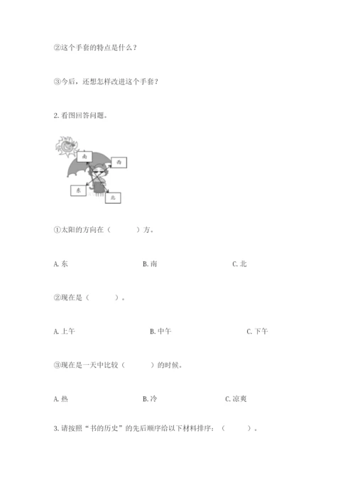 教科版科学二年级上册期末测试卷新版.docx