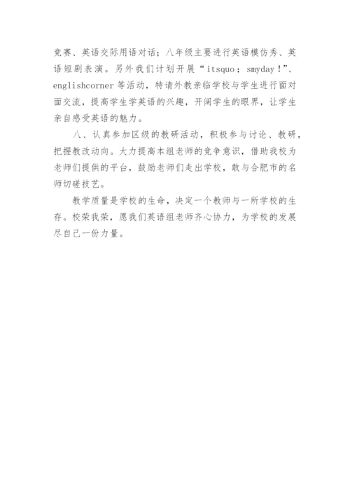 初中个人教研工作总结.docx