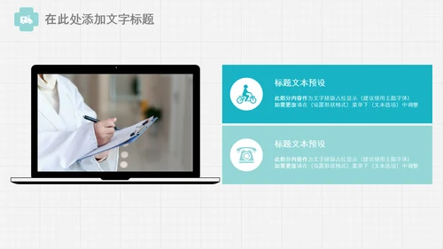 简约医生医疗医院护士医护人员护士节PPT模板