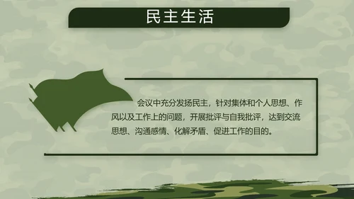 迷彩风格八一部队军事训练汇报PPT