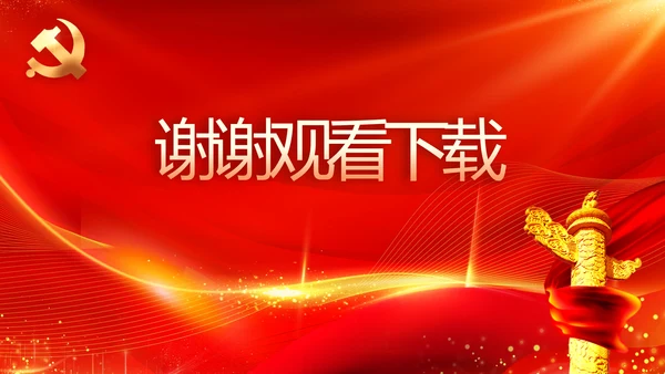 中国共产党人物优秀人物介绍PPT动态模板