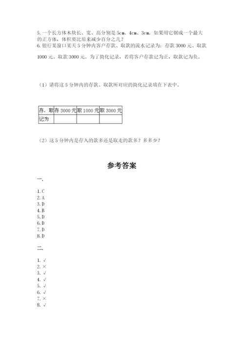 甘肃省【小升初】2023年小升初数学试卷附答案（精练）.docx