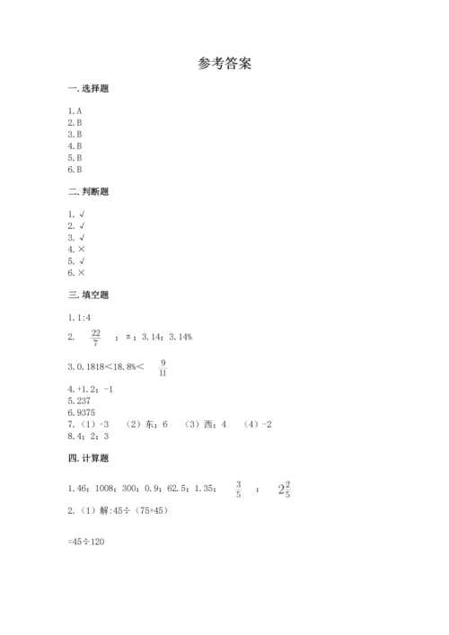 小学数学六年级下册期末测试卷含完整答案（名师系列）.docx