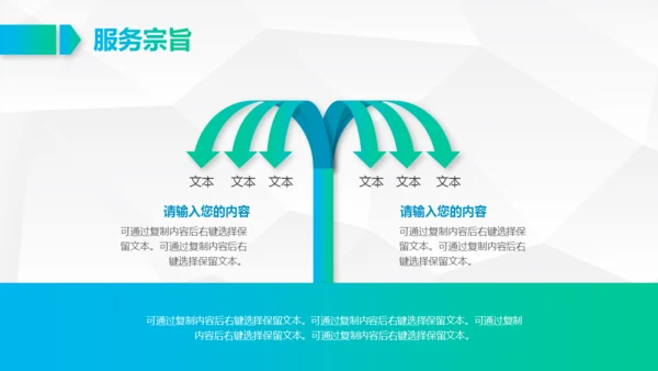 蓝色搭配荧光绿简约公司简介通用PPT模板