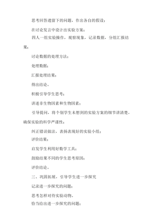 《生物与环境的关系》教学设计064320.docx