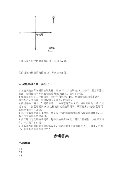 小学六年级下册数学期末卷（培优b卷）.docx