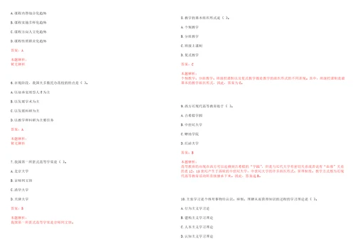 2022年06月上海旅游高等专科学校教学科研岗招聘考试参考题库含答案详解