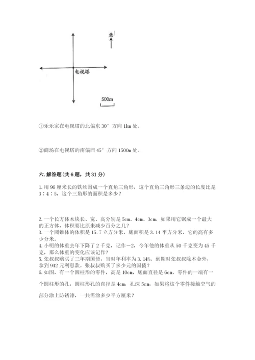 沪教版小学六年级下册数学期末综合素养测试卷附答案【预热题】.docx