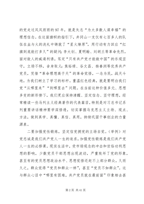 新时代新担当新作为党课讲稿5篇.docx