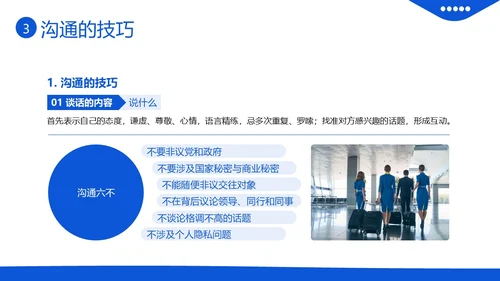 空乘服务礼仪空姐服务礼仪航天公司培训PPT课件服务礼仪培训