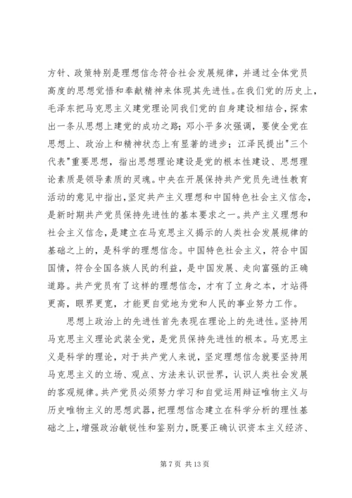 坚定理想信念演讲稿范文.docx