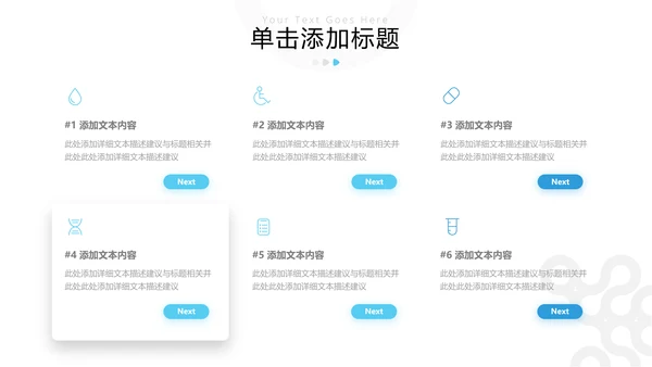 精美医院宣传医学医疗医生类通用PPT模板