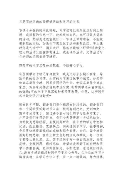 期中考试发奖大会教师代表个人发言稿3篇.docx