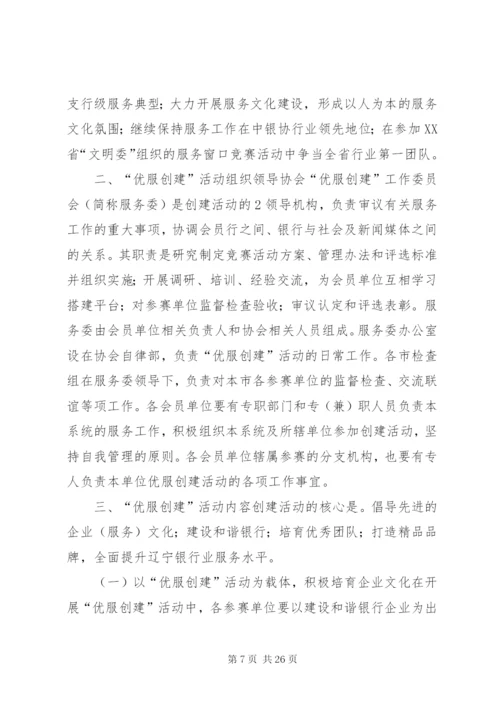 多合小学文明优质服务活动实施方案.docx