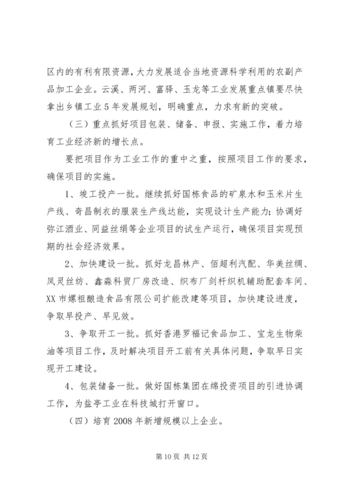 副县长在全县经济分析会上的讲话.docx