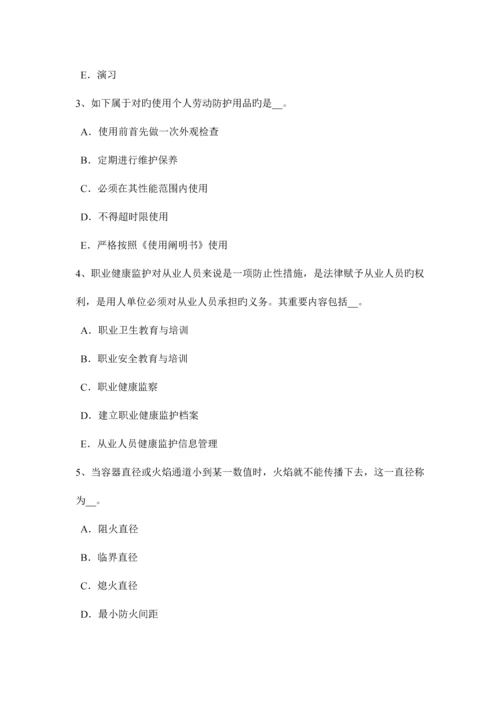 2023年甘肃省安全工程师安全生产法施工用大模板的堆放拆除模拟试题.docx