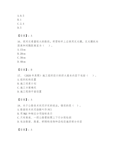 2024年一级造价师之建设工程技术与计量（交通）题库【名师系列】.docx