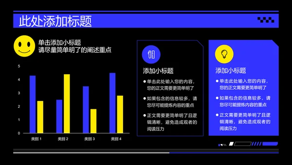 蓝色创意风格通用PPT演示模板