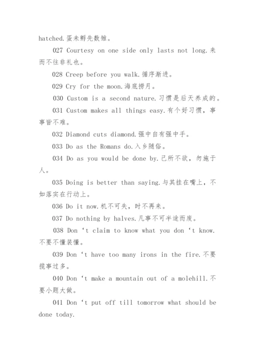 英语歇后语45例.docx