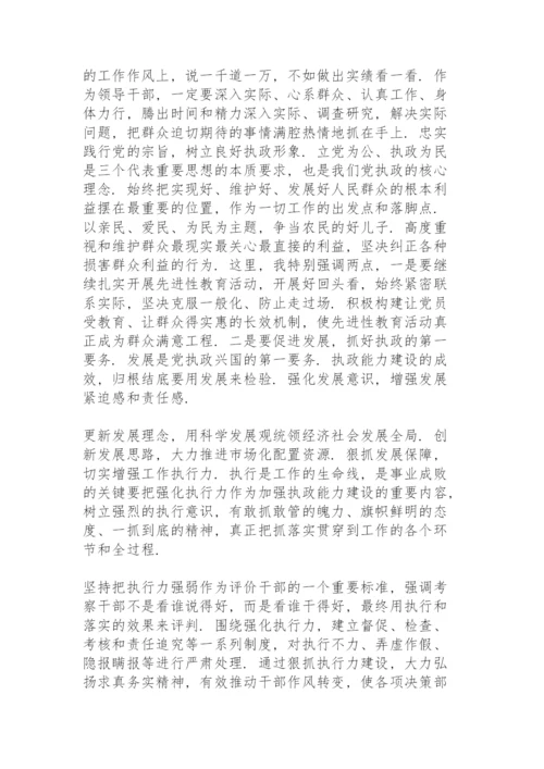 干部任前谈话任职谈话记录.docx