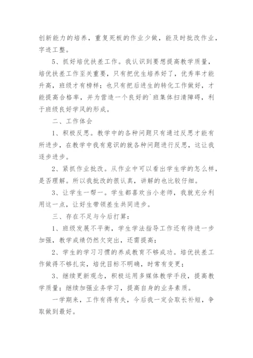 一年级语文教学工作总结第二学期.docx