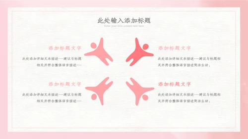512国际护士节最美白衣天使活动主题ppt