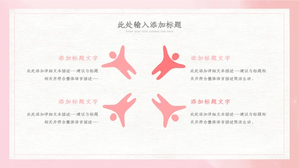 512国际护士节最美白衣天使活动主题ppt