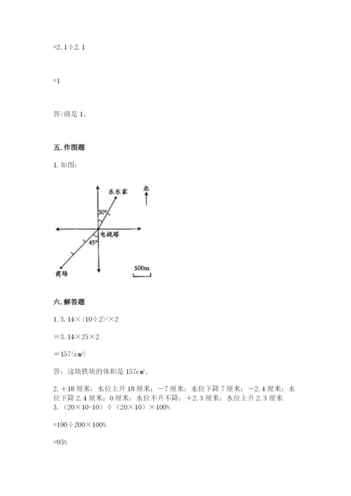 人教版六年级下册数学期末测试卷及完整答案【有一套】.docx