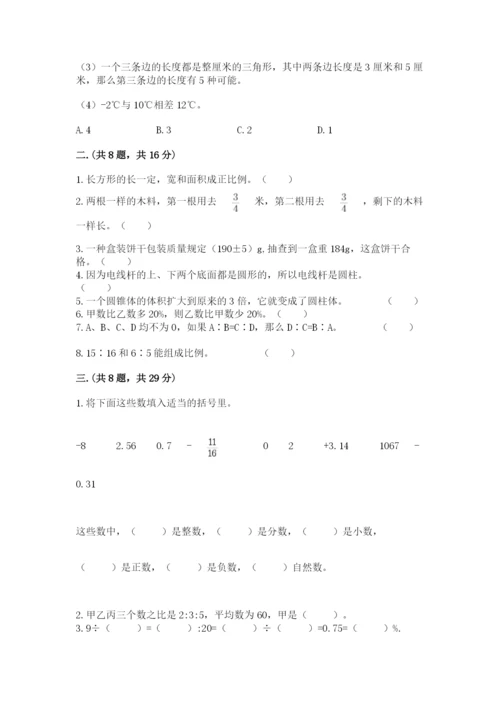 河北省【小升初】2023年小升初数学试卷精品（模拟题）.docx
