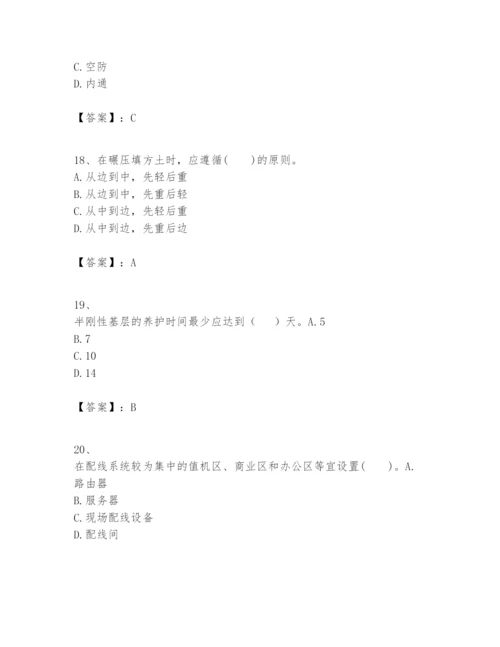 2024年一级建造师之一建民航机场工程实务题库精品【黄金题型】.docx